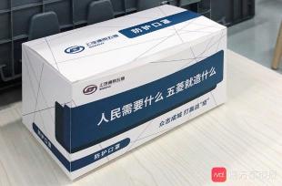 五菱口罩價格（五菱牌口罩真的來了）