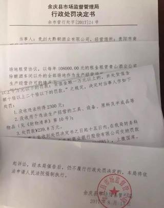 黔朝老酒价格（获利2300）
