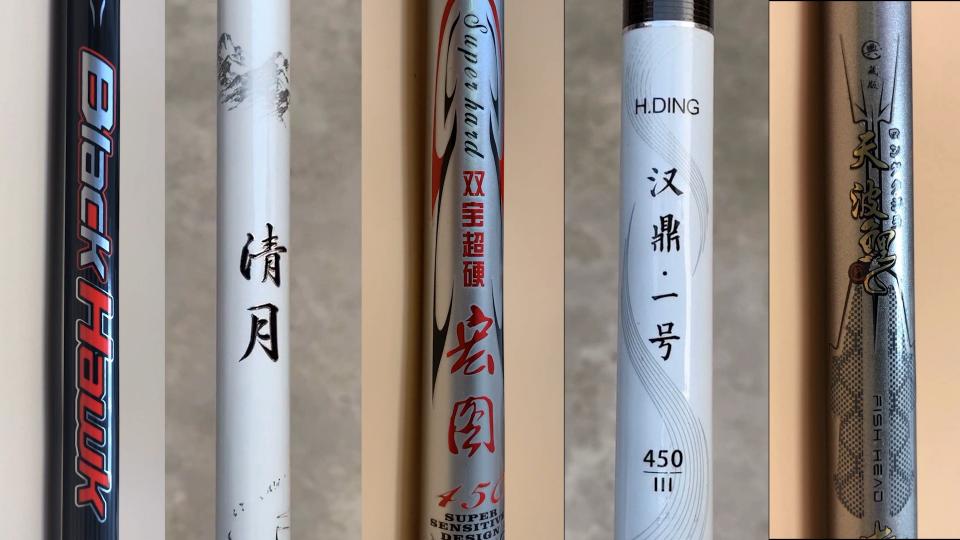 双宝鱼竿价格表（这么多虚标鱼竿）
