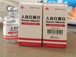 10g人血白蛋白價格（為什么做完手術）