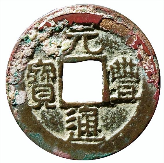 日本硬币图片及价格表（中国东坡元丰和日本元丰有什么区别呢）