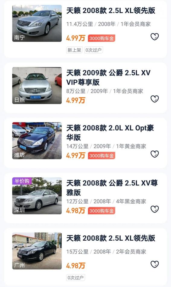 雅阁2011款二手车市场价格（五万元的雅阁）