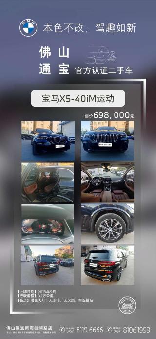 佛山二手车市场价格（官方认证二手车）