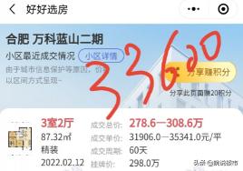 万科蓝山二手房价格（万科蓝山3）