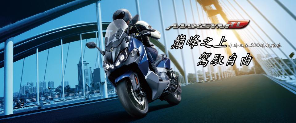 大踏板摩托車價格及圖片大全（三陽的這五款旗艦踏板車）