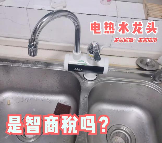 水龍頭價格（電熱水龍頭究竟值不值得投入）