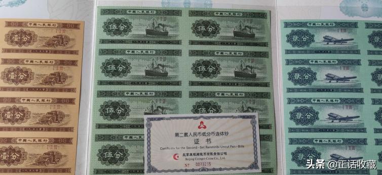 康银阁四连体大全套最新价格（中国连体钞最全价格行情）