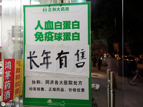 50ml人血白蛋白价格（做完手术后身体弱）