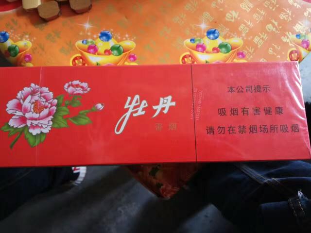 细支牡丹香烟价格表（擦亮你的眼睛）