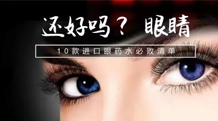 玻璃酸钠滴眼液价格（又要上班了）