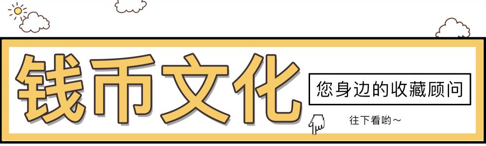 70年国庆纪念币价格（70钞暴涨）