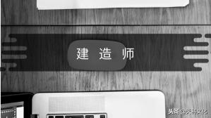 二级建造师挂靠价格（建造师一级挂靠价格还不如建造二级）