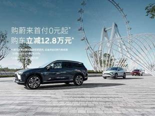 蔚来es8补贴后价格（限时抢购蔚来ES8）
