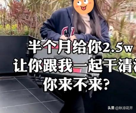 开荒保洁价格（做家政保洁月入30000元是真的吗）