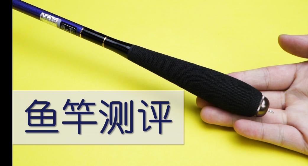 红狼鱼竿5.4价格表（花了上万元做的真实鱼竿测评）