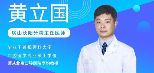 国产二氧化锆全瓷牙价格（房山种牙需要怎么选种植体和基台）