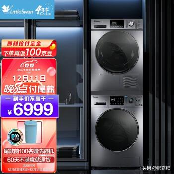 小天鹅洗衣机价格（5000元左右性价比较高的洗衣机推荐）