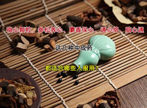 稳心颗粒价格（稳心颗粒）