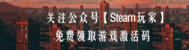 夏叶乐饮价格（Steam今日特惠）