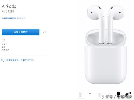 airpods價格（12月14日蘋果報價）