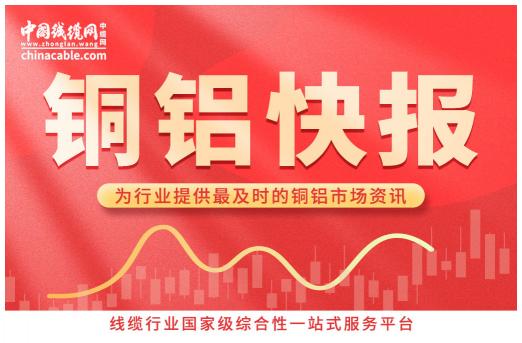 铝材价格今日铝价（铜铝快报）
