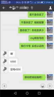 夢幻西游跑商價格圖（夢幻西游）