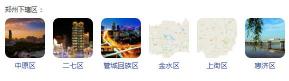 郑州租房价格（在郑州租房）