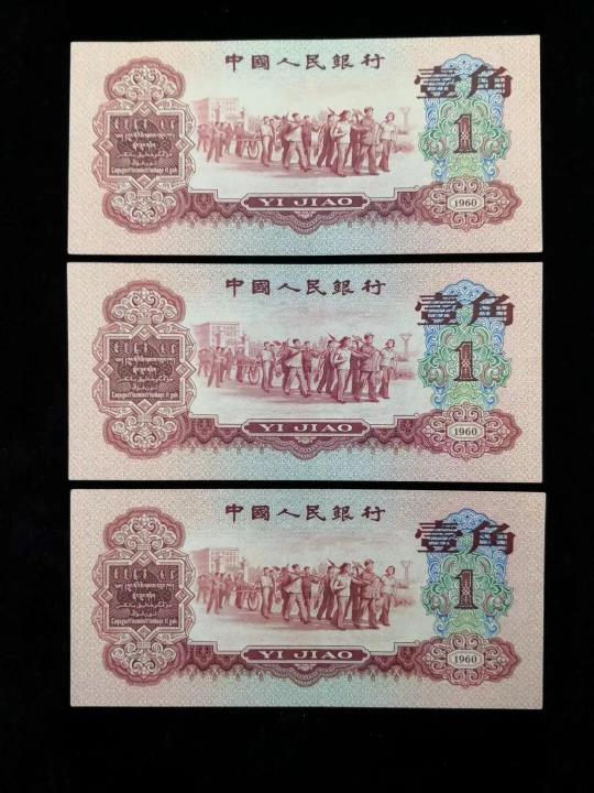 古钱币价格查询网（第三版人民币）