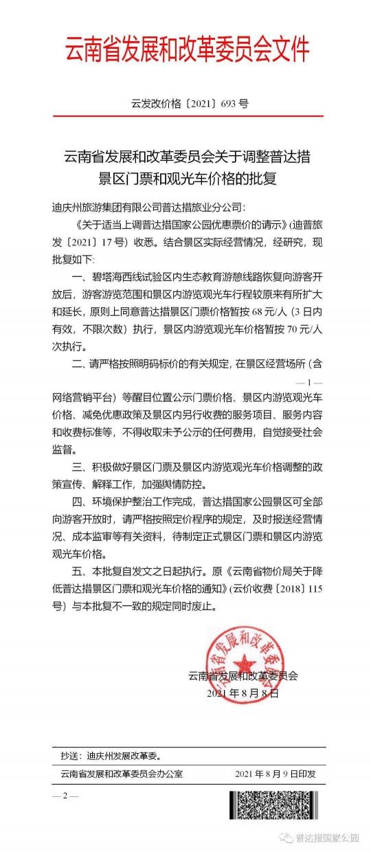 观光车价格及图片（正在公示）
