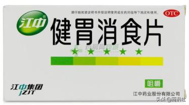 江中健胃消食片价格（江中药业主打产品提价）