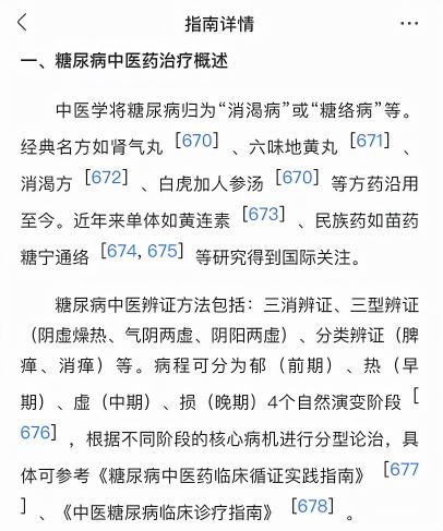 金匮肾气丸价格多少钱一盒（金匮肾气丸）