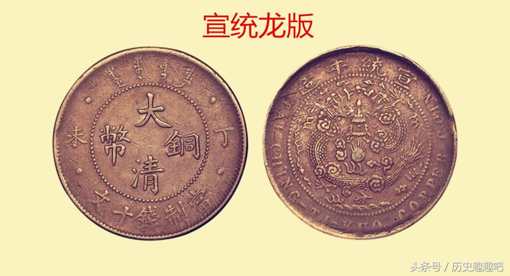 大清铜币丁未十文真品价格（疑云重重的大清丁未错版铜元）