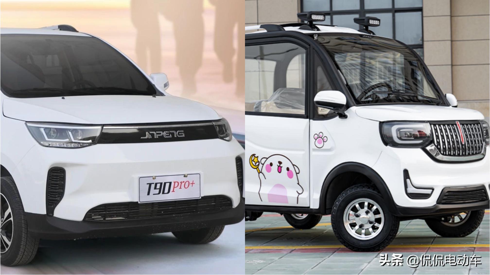 金彭電動四輪車價格（這2款老年代步車）