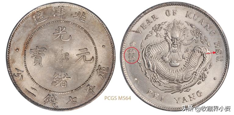 34光绪元宝北洋造价格（北洋33年辨识版别有技巧）