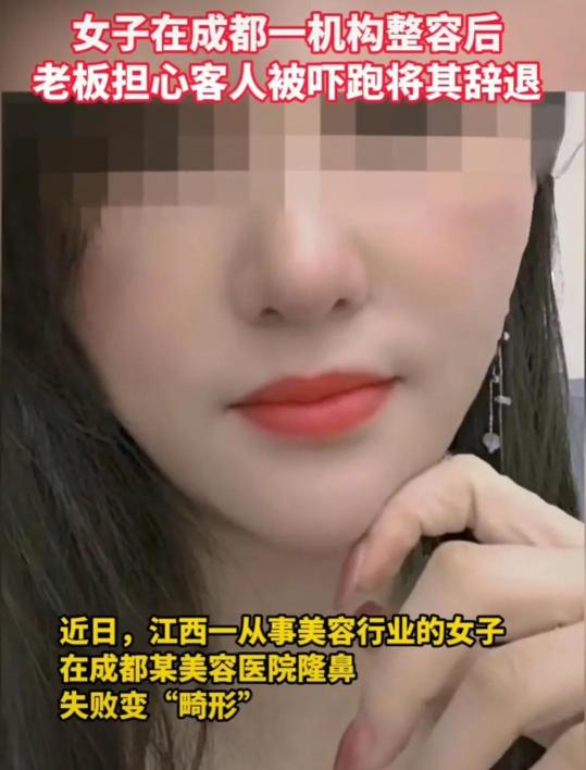 隆鼻手术的价格（女子花3万整容鼻子）