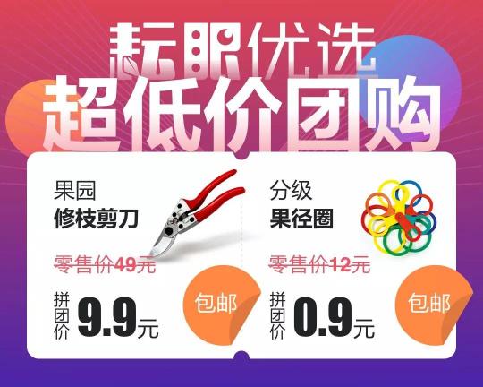电动修枝剪刀价格表（果径圈0）