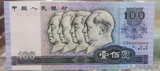 第四套人民币最新价格表（第四套人民币八月份最新价格行情）