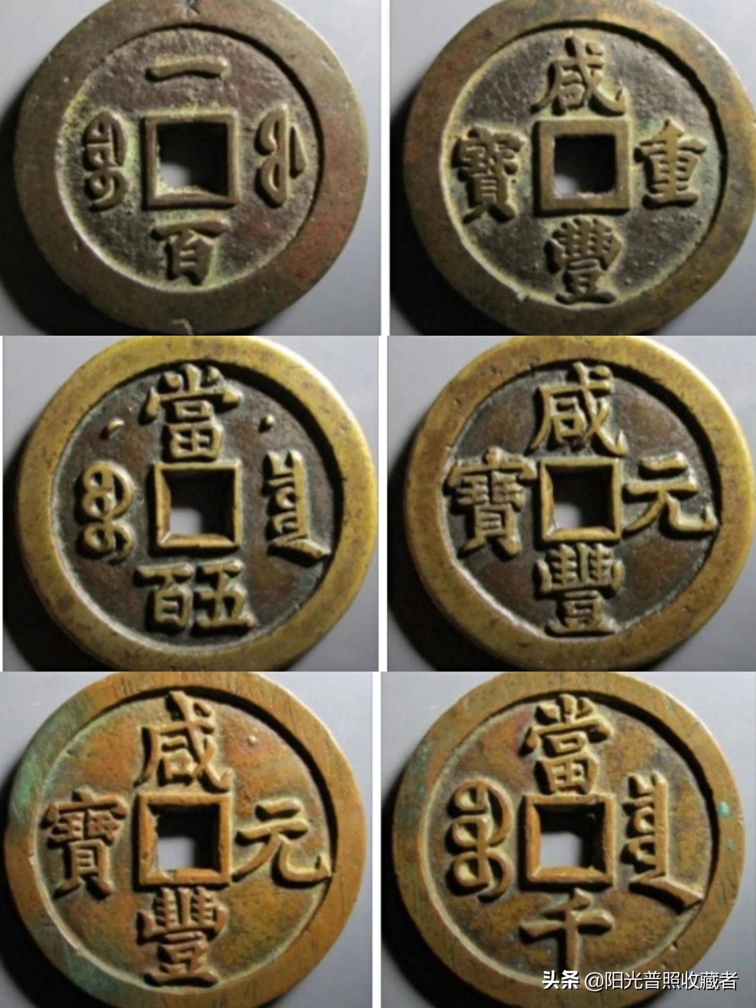 五帝钱价格（一枚值15万元的钱币你有吗）