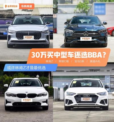 林肯汽车价格（30万买中型车还选BBA）