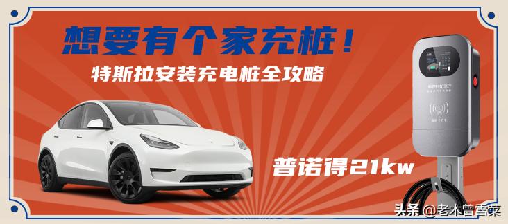 三相电价格多少钱一度（家用21KW充电桩）