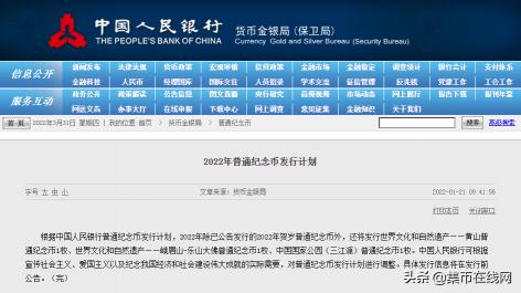 大黑拾目前的市场价格（5元币延期发行）