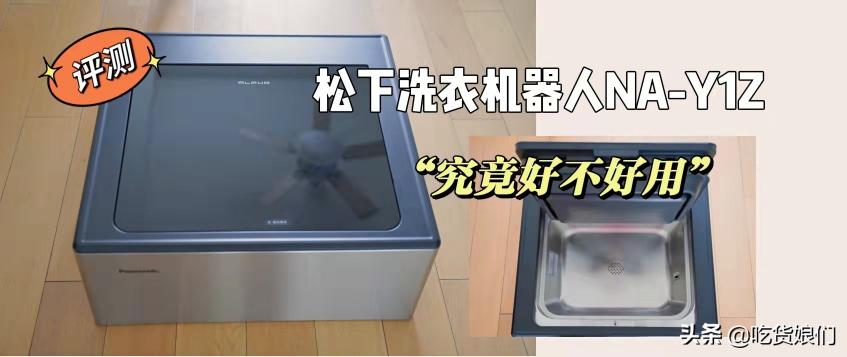 干洗设备价格表（5998元的松下洗衣机器人NA）