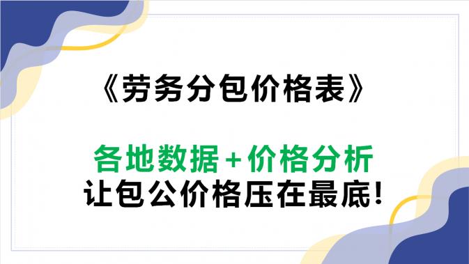 土方工程价格（各地分包不怕爆雷）