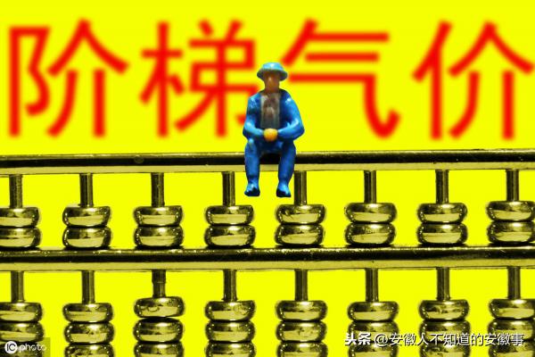 合肥燃气价格（合肥人注意了）