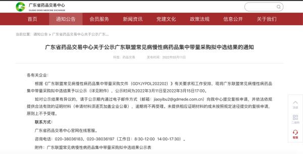 胞磷胆碱钠胶囊价格（广东联盟公布两批集采结果）