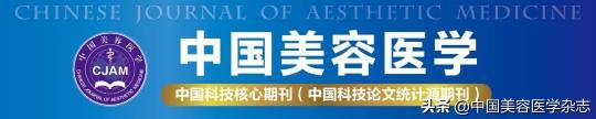 重组牛碱性成纤维细胞生长因子凝胶价格（中国美容医学）