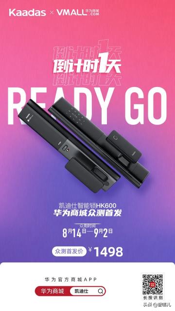 凯迪仕智能锁价格多少（一锁联动全屋）
