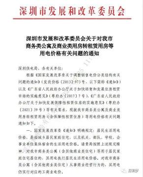 深圳公租房价格（深圳商务公寓再迎利好）