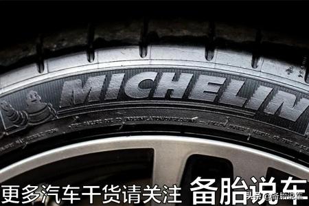 价格 倍耐力（米其林）