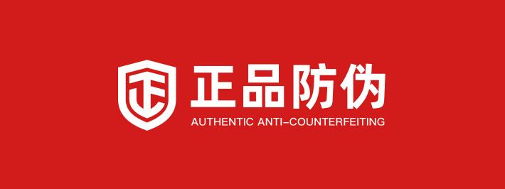 商品价格扫码查询（二维码防伪追溯系统）